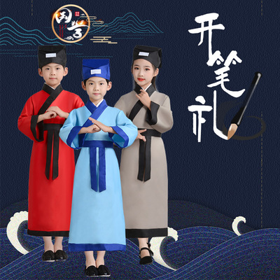 汉服开笔礼弟子规三字经古装男女演出服书童幼儿演出孔子国学服装