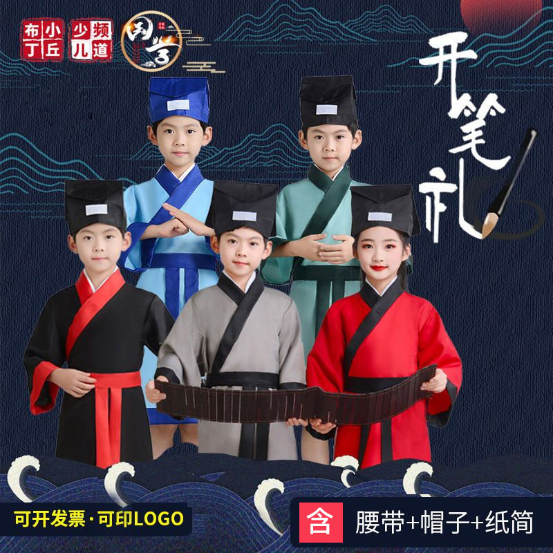 弟子规国学汉服多款可选