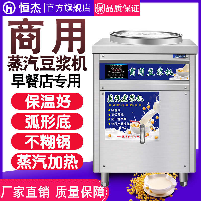 煮豆浆机商用早餐店用蒸汽大容量电热燃气豆腐煮浆机煮浆桶煮浆锅