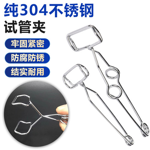 玻璃塑料不锈钢实验器材夹子