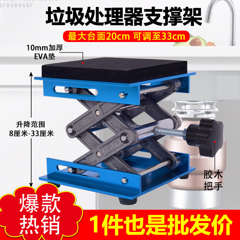 置物架垃圾处理器减震支架厨房厨余机支撑架缓震承重托调节升降台