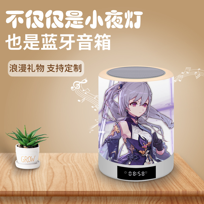 游戏周边蓝牙音响原神生日礼物