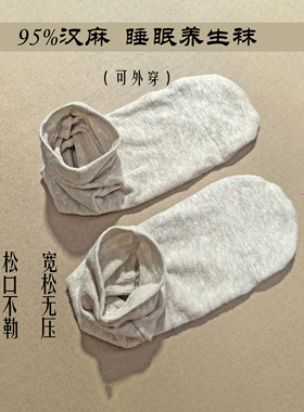 onrays|袜口无束缚95%汉麻针织中筒养生睡眠袜脚指脚底双层加厚