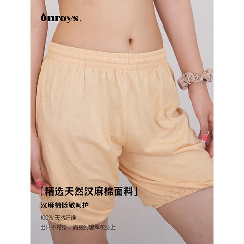 onrays|汉麻有机棉略宽松防走光瑜伽松紧运动短裤