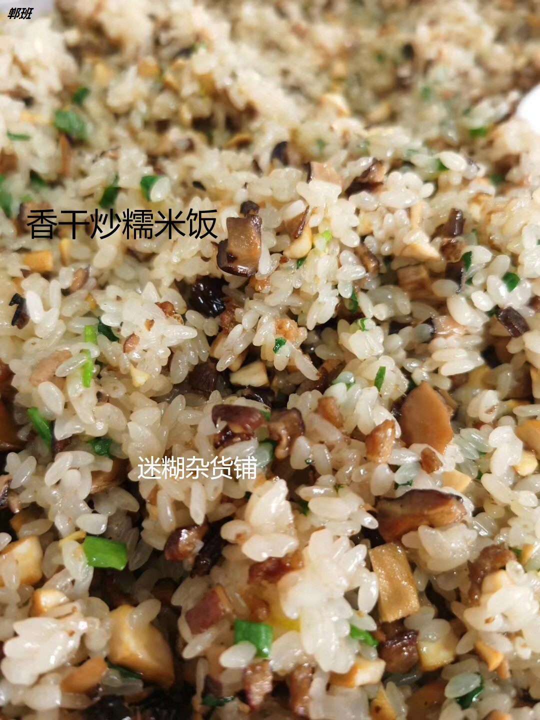 牛肉炒糯米饭方便饭团温州瑞安纯手工早餐点心速冻微波即食190克