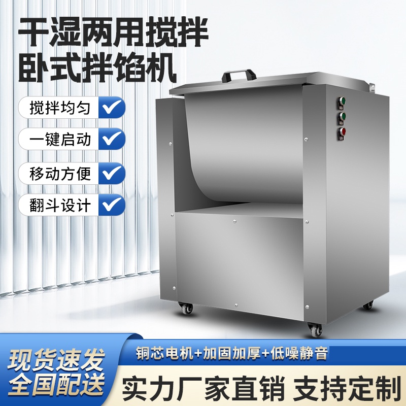 西美特不锈钢和肉馅搅拌机