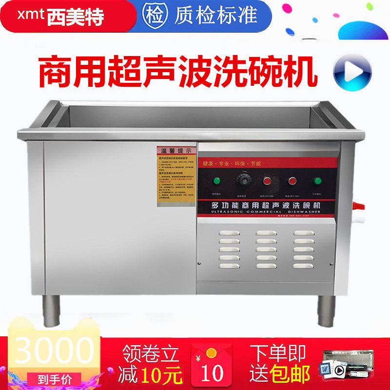 geomet  Ultrasonic wave dishwasher commercial Hotel fully automatic dishwasher Restaurant hotel canteen largein the Clean/food/Commercial equipment, clean/Cleaning equipment, Commercial dishwasher category - from Buy2taobao.com to provide professional Taobao agent buy service