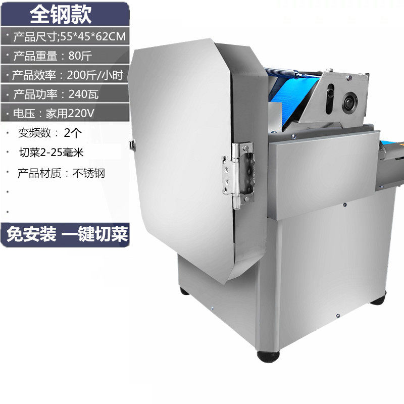 全自动切菜机一体商用小型多功能切片y切丝机辣椒切段葱花切韭菜