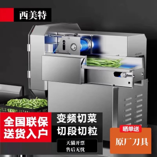 全自动切菜机一体商用小型多功能切片切丝机辣椒切段葱花切韭菜机