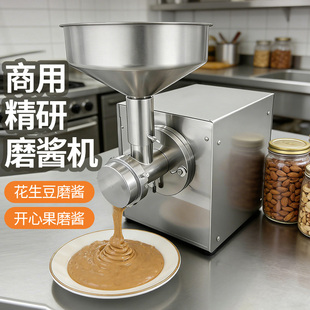 电动精磨机腰果开心果可可豆研磨机坚果磨酱机芝麻酱商用磨浆机