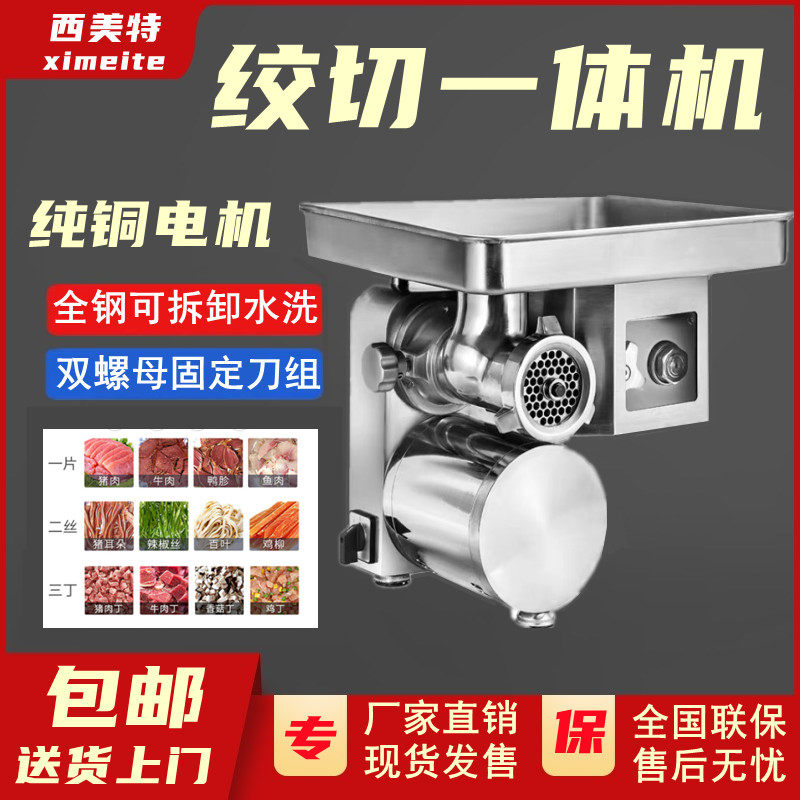 伊动台式不锈钢强力多功能电动绞切两用大功率容量绞馅绞肉机商用