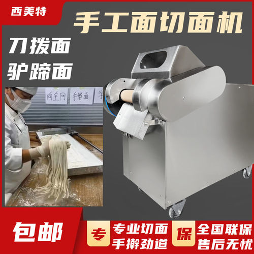 电动切面机商用手擀面刀拨手工面