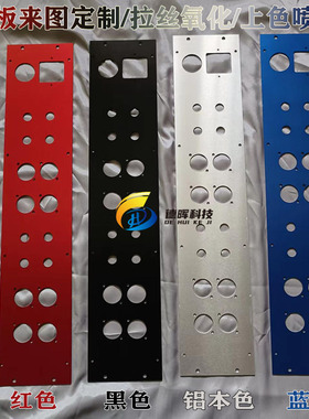 铝合金板来图定制铝板氧化黑色蓝色红色喷砂拉丝钣金折弯1 2 3mm