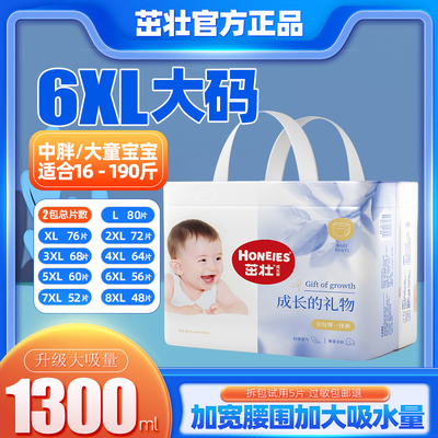 彼得猴儿童拉拉裤超薄透气干爽