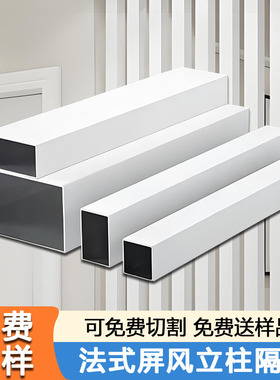 法式木纹铝合金方管客厅屏风隔断新款办公室免打孔实立柱方通栅栏