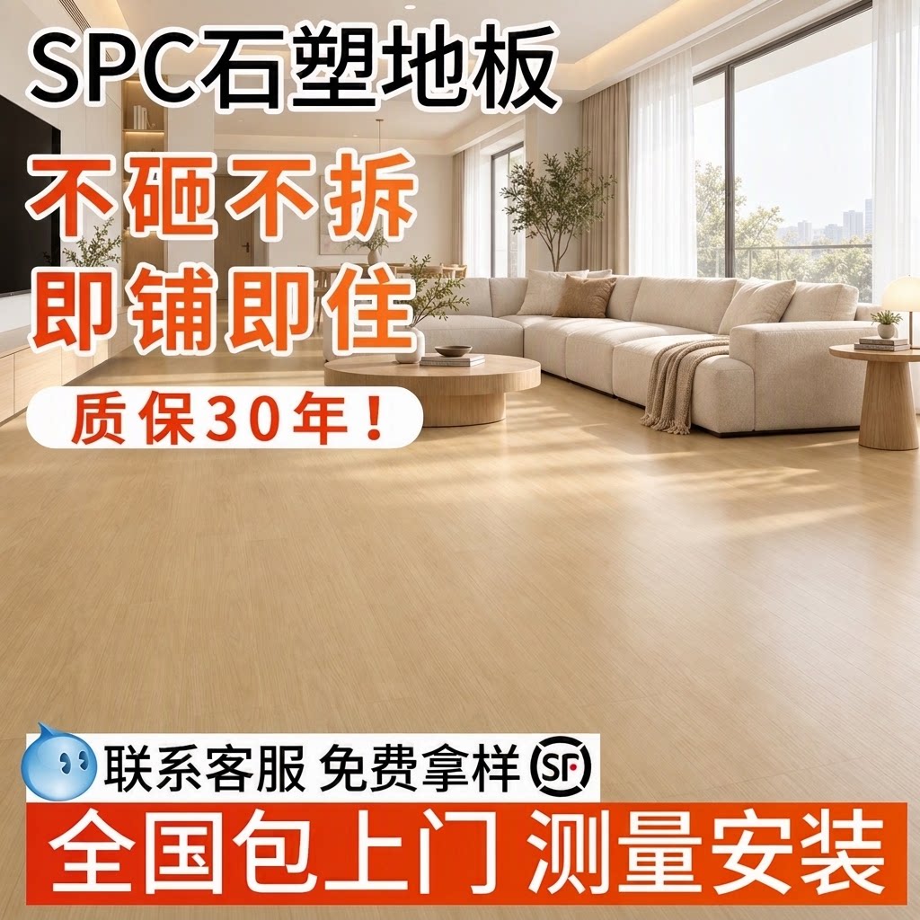 spc石塑地板家用翻新改造木地板瓷砖直接铺防水微晶石卡锁扣地板
