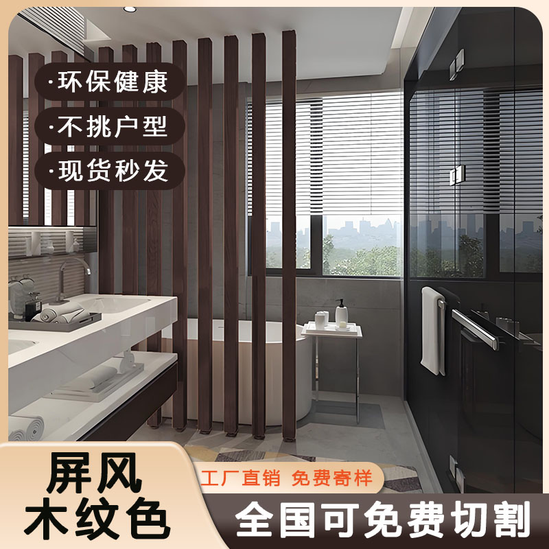 木纹铝合金方管客厅屏风隔断