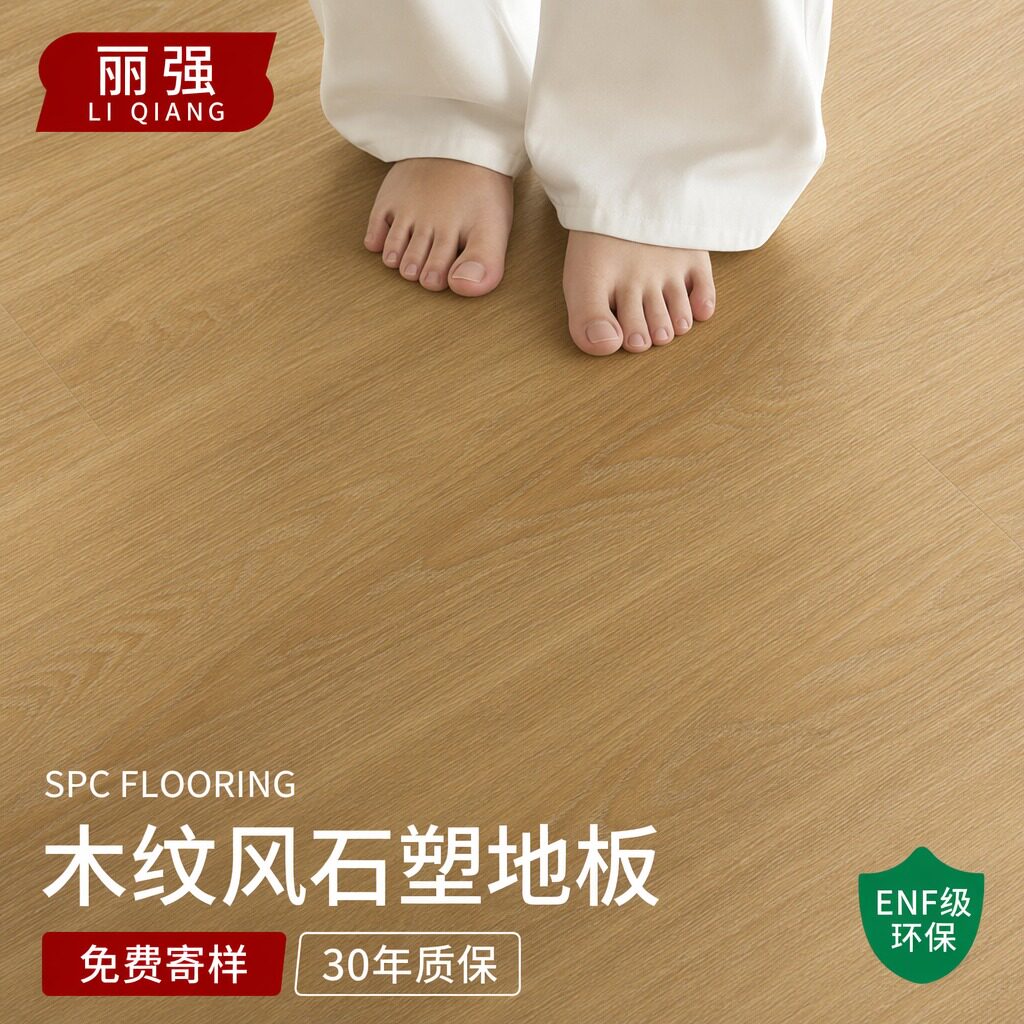 木纹锁扣spc石塑地板石晶家用新型翻新改造卡扣式木地板自己铺