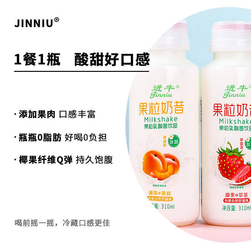 百多利果味奶昔常温乳饮料酸奶早餐代餐酸奶乳酸菌脱脂低脂整箱低怎么样,好用不?