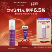 宝拉珍选淡斑修色精华30ml改善暗沉淡痘印 跨境好物 临期