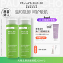 绿鼻涕 宝拉珍选大地 洁面洗面奶敏肌卸妆清洁毛孔 跨境好物