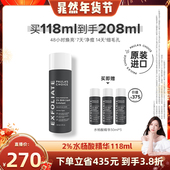 晁然年货节 宝拉珍选2%水杨酸精华控油净痘黑头闭口收缩毛孔