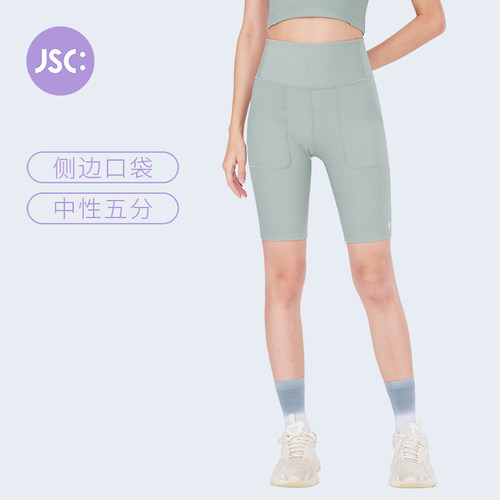 JSC高腰收腹提臀五分裤