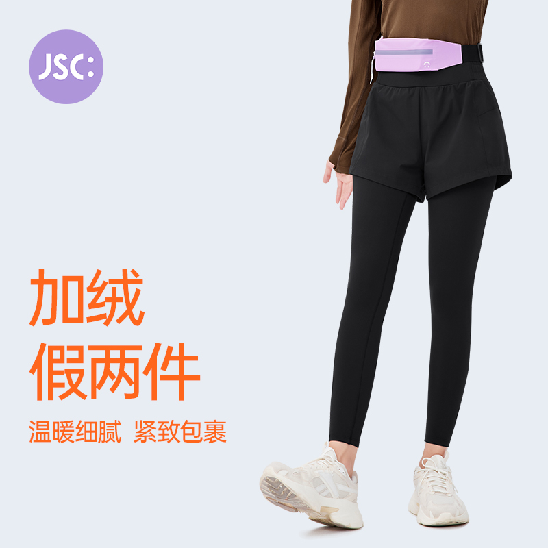 JSC假两件健身裤加绒加厚温暖