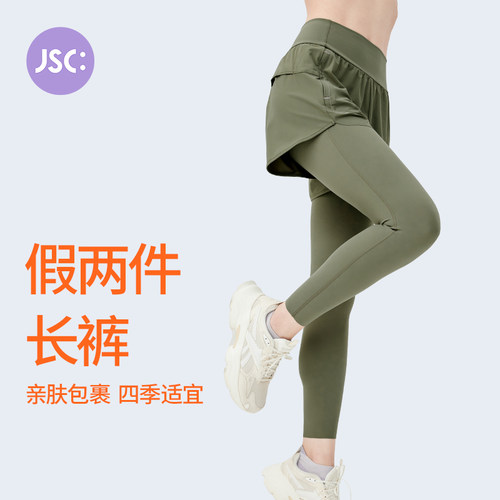 JSC假两件健身裤带口袋防走光