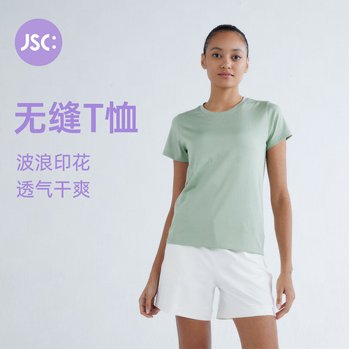 JSC无缝Seamless运动短袖