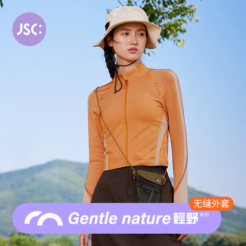 JSC无缝户外运动长袖外套
