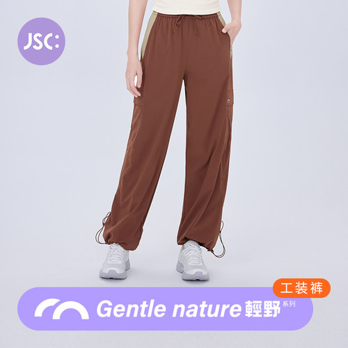 JSC轻野运动休闲工装裤防晒防水