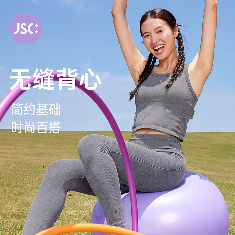 JSC无缝运动背心带胸垫