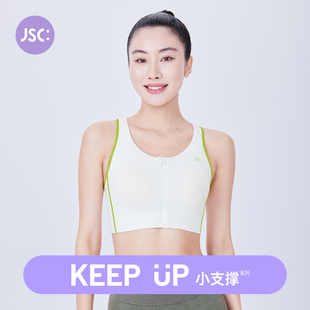 JSC小支撑高强度运动内衣一体杯前拉链易穿脱防震稳固女健身背心