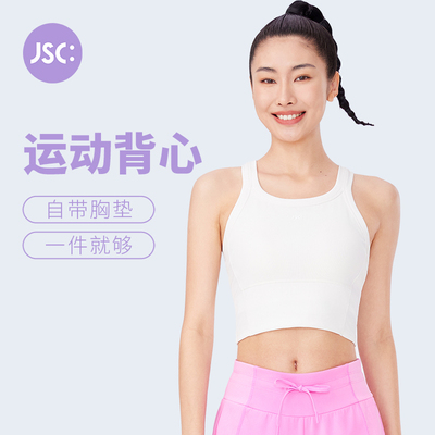 【1.22】JSC运动背心&小包容经典款2.0健身裤