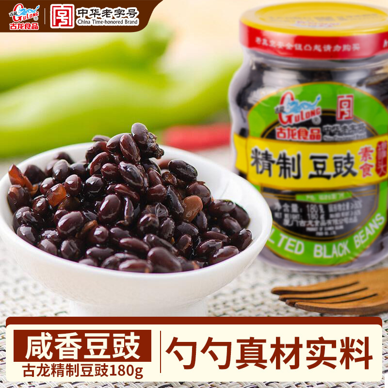 古龙食品精制豆豉罐头黑豆调味料烹饪即食蒸鱼调料豆腌渍菜180g