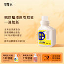 苛苛米泡洗粉活氧酵素去黄去污渍亮白洗泡粉清洗除霉爆炸盐洗衣粉