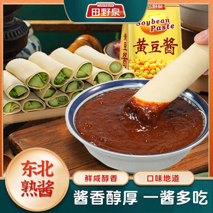 田野泉黄豆酱450g*4袋东北大酱豆瓣酱沾葱沾菜酱熟酱即食下饭酱