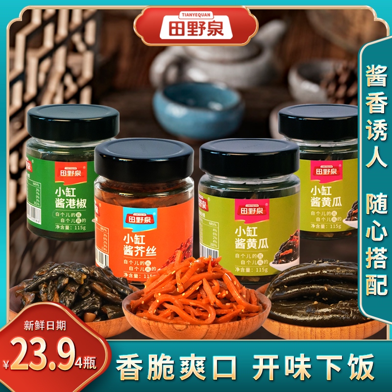 田野泉小缸酱菜东北酱咸菜瓶装