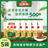 绿色食品天然晾晒 田野泉大豆酱100g 9袋农家酱 酱香浓郁开袋即食