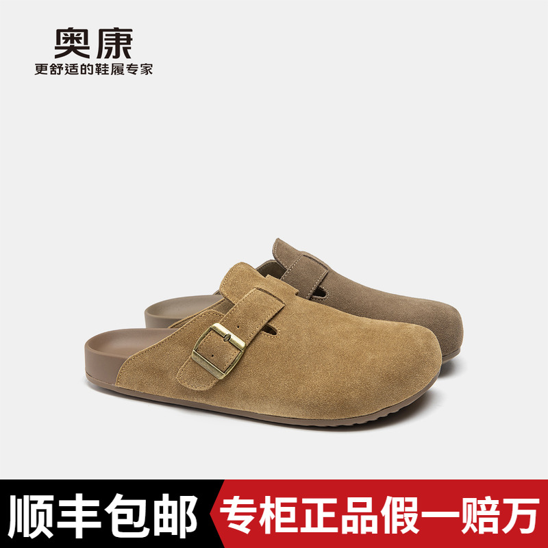 奥康 男鞋2025秋季勃肯鞋半拖平底包头一脚蹬男鞋户外休闲拖鞋