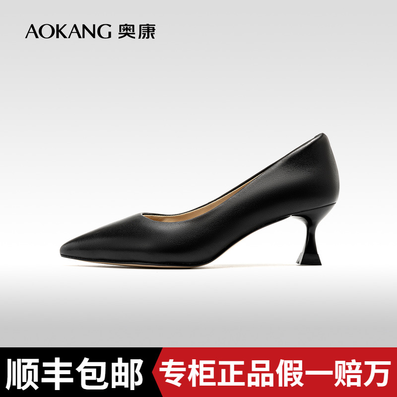 奥康女鞋 2025秋季新款真皮法式优雅气质单鞋套脚酒杯跟高跟鞋