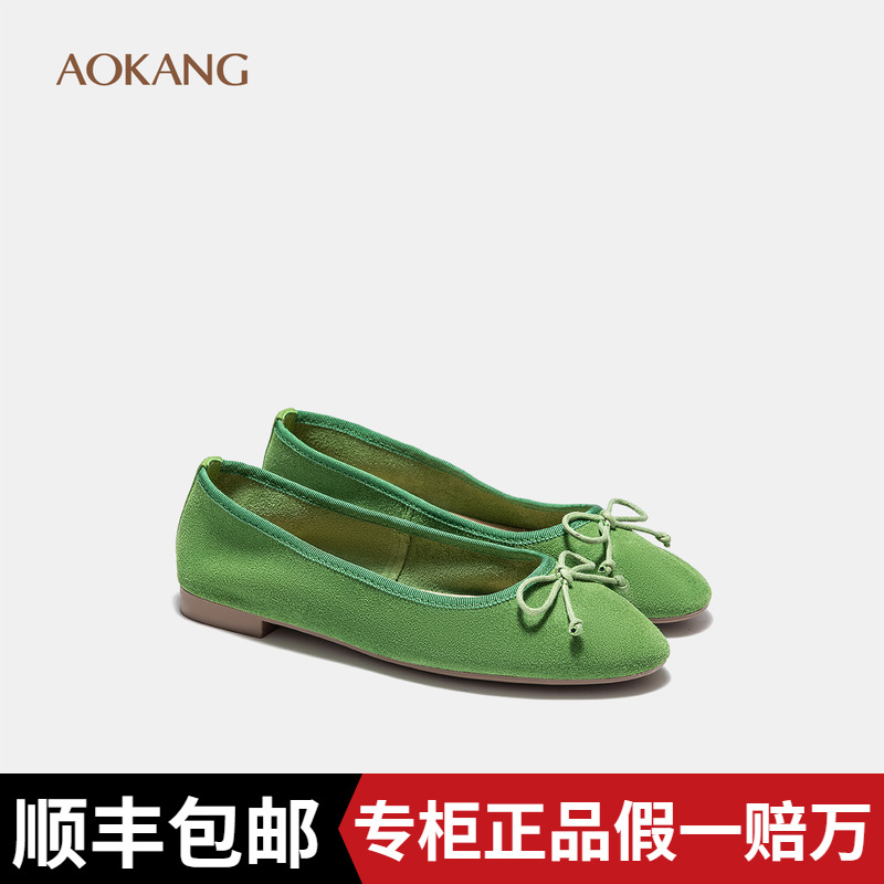 奥康 女鞋2025春秋彩虹软糖芭蕾舞鞋蝴蝶结平底单鞋浅口时尚百搭