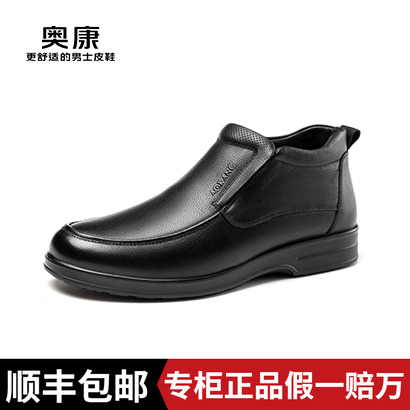 奥康男鞋时尚加绒保暖爸爸棉鞋休闲真皮套脚舒适高帮皮短靴子