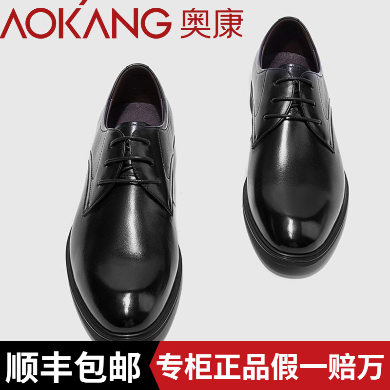 奥康奥康男鞋2019秋季新款T93266666