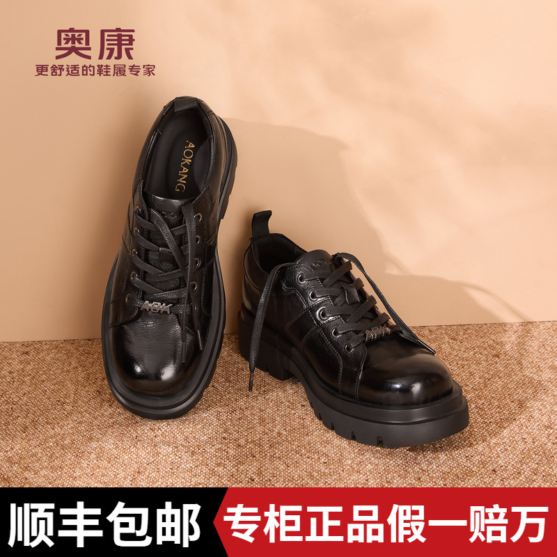 奥康 2025秋季新款男鞋大头皮鞋法式厚底增高时尚休闲系带潮流鞋