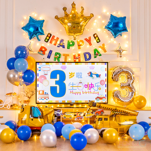 男孩汽车火车主题生日派对场景布置装饰儿童宝宝一周岁气球背景墙