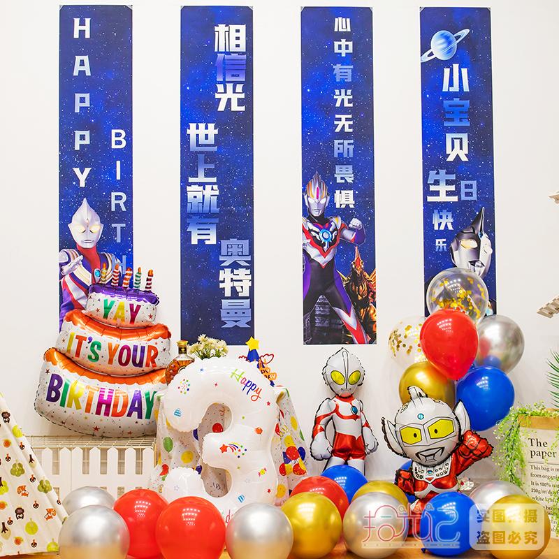 奥特曼生日布置装饰气球背景墙