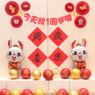 兔宝宝二周岁中式 饰用品 生日场景布置抓周礼仪式 感背景墙男女孩装