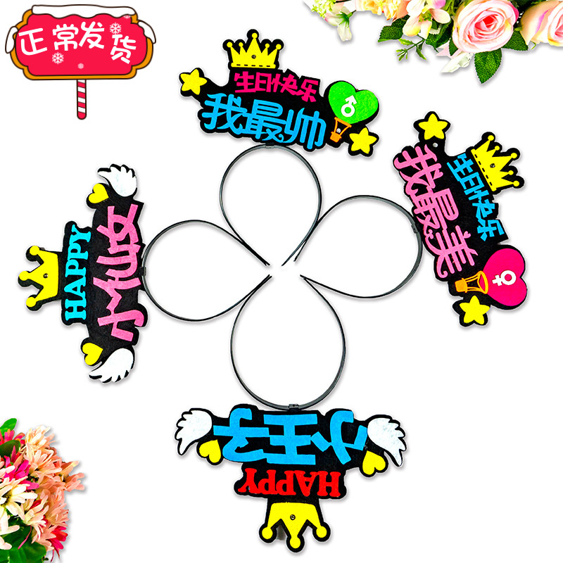 网红ins皇冠帽子男孩女孩女童婴儿成人儿童生日装饰公主发光发箍